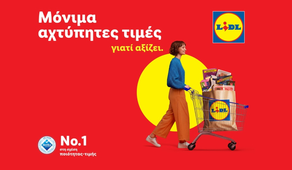 Lidl Ελλάς: Μόνιμα αχτύπητες τιμές γιατί αξίζει