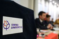 Κίνημα Δημοκρατίας για Ομάδα Αλήθειας: Ένα ακόμη σκάνδαλο της κυβέρνησης Μητσοτάκη