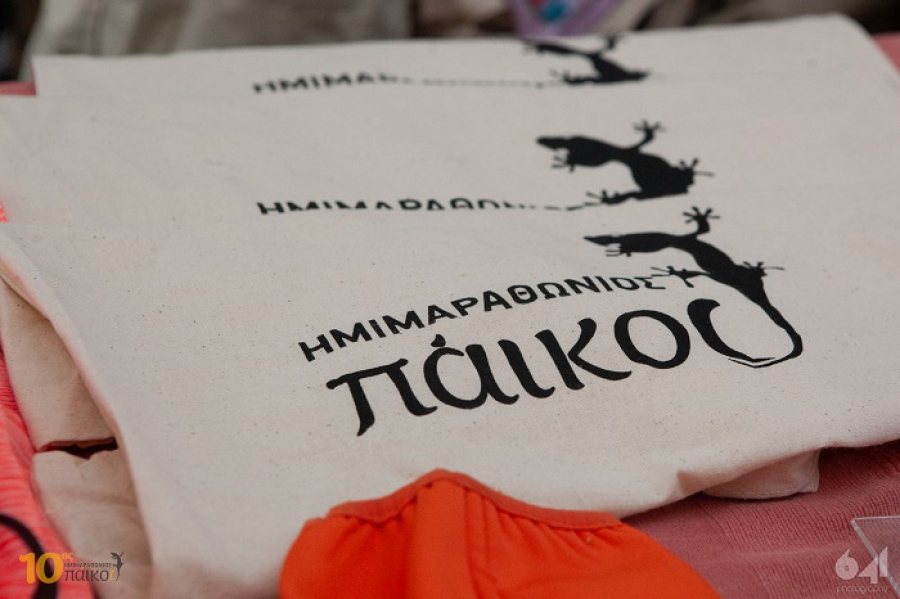 Ο 11ος ημιμαραθώνιος Πάικου θα διεξαχθεί την Κυριακή 5 Νοεμβρίου - Σκοπός η ανάδειξη και η προστασία του φυσικού πλούτου