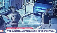 Πλάκα: Φωτογραφίες από τους δράστες να κλέβουν τον σωλήνα χαλκού λίγες ώρες πριν την φονική έκρηξη
