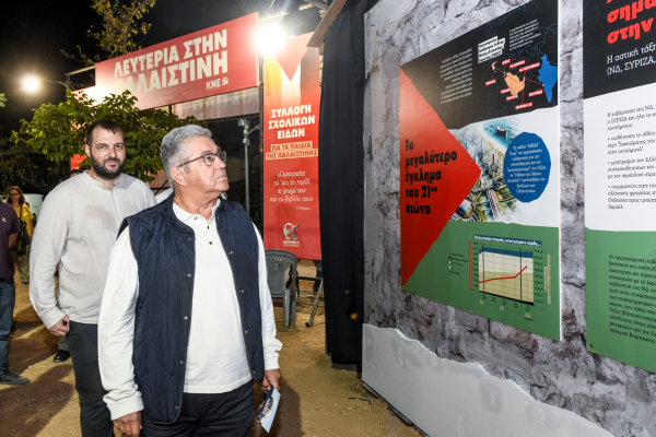 Στο 51ο Φεστιβάλ της ΚΝΕ ο Δημήτρης Κουτσούμπας (Εικόνες)