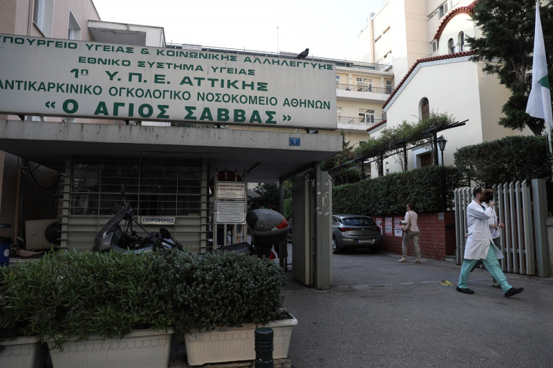 Νοσοκομείο «Άγιος Σάββας»: Κανείς εργαζόμενος που νόσησε δεν διώκεται πειθαρχικά