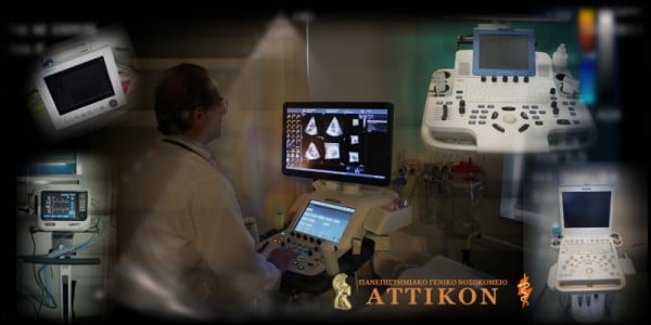 Σε λειτουργία ο νέος εξοπλισμός καρδιολογικής έρευνας και υπερηχοτομογραφίας στο ΑΤΤΙΚΟΝ
