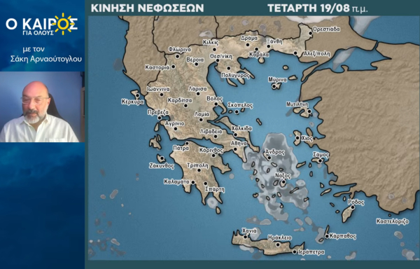 Σάκης Αρναούτογλου: Την Τετάρτη το «παράδοξο» φαινόμενο στο Αιγαίο - 10ημερο μέχρι 41 βαθμούς
