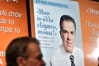 Σφοδρή κριτική σε Μητσοτάκη στην παρουσίαση του βιβλίου του Ντινόπουλου