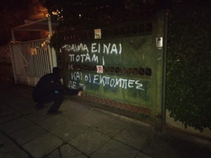 Ντου Ρουβίκωνα στο σπίτι του Θεοδωράκη με συνθήματα και κατηγορίες για «συνέντευξη -πλυντήριο»
