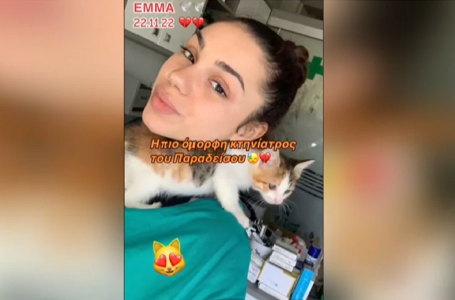«Η πιο όμορφη κτηνίατρος του παραδείσου»: Η μητέρα της Έμμας έλαβε το πτυχίο της 21χρονης