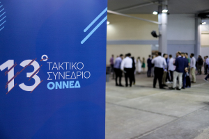 Νέος πρόεδρος της ΟΝΝΕΔ ο Ορφέας Γεωργίου