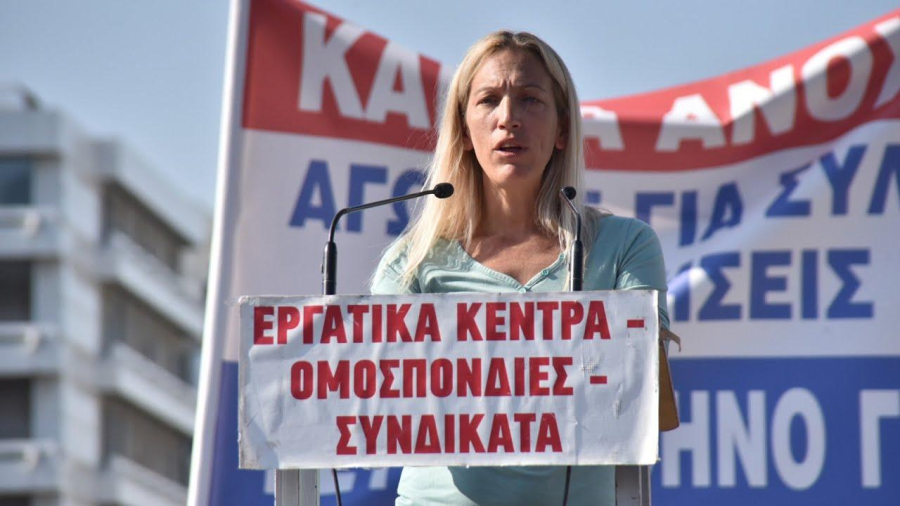 Το σύνθημα «ή τα κέρδη τους ή ζωές μας» θα ηχήσει ακόμα πιο δυνατά την Πρωτομαγιά