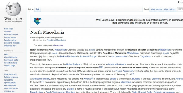 H Wikipedia άλλαξε το όνομα «Μακεδονία» σε «Βόρεια Μακεδονία» (φωτο)