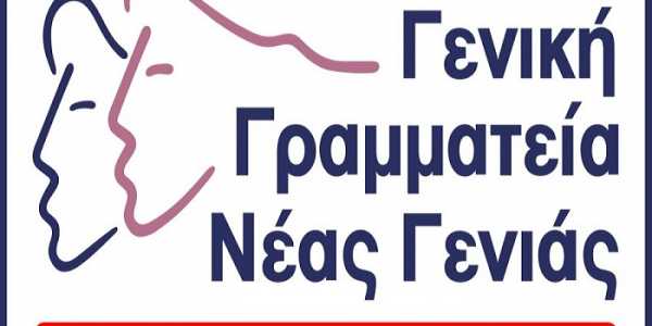 Γενική Γραμματεία Νέας Γενιάς :Πανσέληνοι στην Πάρνηθα!