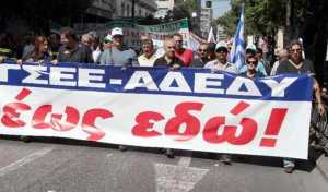 Ολοκληρωθηκε το συλλαλητήριο των ΓΣΕΕ - ΑΔΕΔΥ ενάντια στο ασφαλιστικό