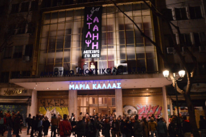 Εκκενώθηκε το θέατρο «Ολύμπια»: 10 προσαγωγές από την ΕΛΑΣ