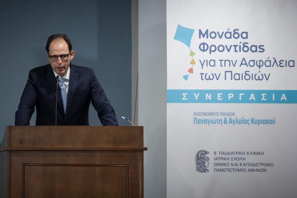 Εκεί στο - γαλάζιο - Νότο