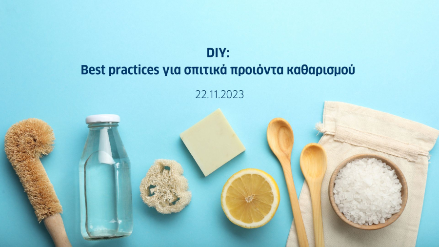 Μάθετε πώς να φτιάχνετε μόνοι σας σπιτικά προϊόντα καθαρισμού