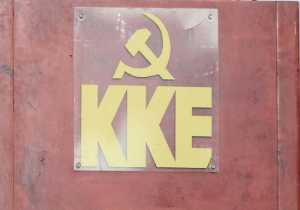 KKE: Χωρίς ημερομηνία λήξης τα βάρβαρα μέτρα