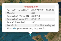 Σεισμός τώρα στη Λέσβο