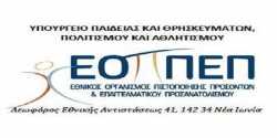 ΕΟΠΠΕΠ πρόγραμμα εξετάσεων πιστοποίησης
