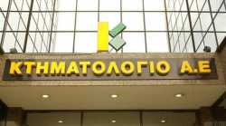 Οριστικοποίηση εγγραφών στο Εθνικό Κτηματολόγιο στη Δ.Κ. Ν.Ρυσίου