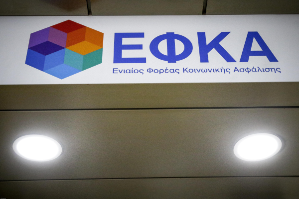 ΕΦΚΑ: Εντολή Χατζηδάκη να «τρέξουν» άμεσα οι αιτήσεις για παραγραφή μη βεβαιωμένων οφειλών