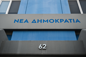 ΓΙΩΡΓΟΣ ΚΟΝΤΑΡΙΝΗΣ/EUROKINISSI