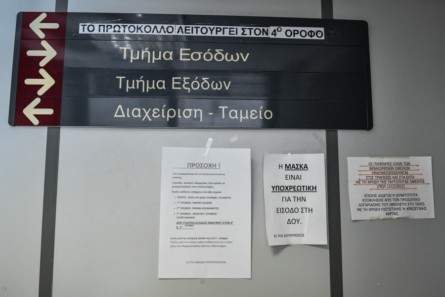 Πότε ανοίγει το taxisnet για τις φορολογικές δηλώσεις 2024