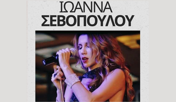 Μουσική Παράσταση «Από τον Κόπολα στον Αλμοδοβάρ, Τα θρυλικά τραγούδια της μεγάλης οθόνης»