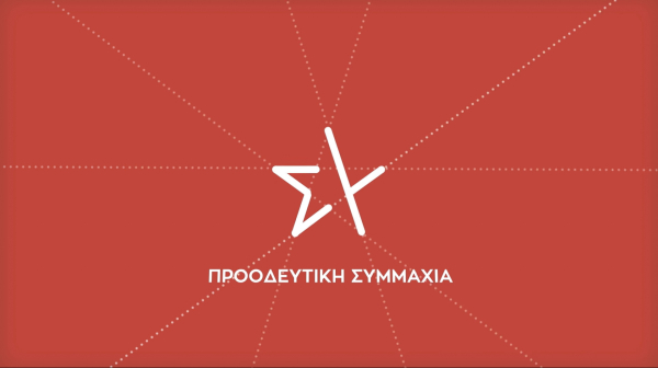 ΣΥΡΙΖΑ: «Η Ελλάδα του Μητσοτάκη, στις χειρότερες της ΕΕ στα εργατικά ατυχήματα»