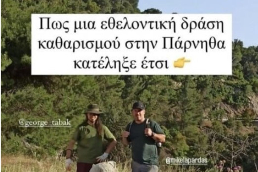 Ο «ΚΟΣΜΟΣ» καταδικάζει την επίθεση βίας στους εθελοντές στην Πάρνηθα