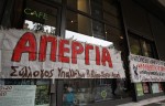 Τροπολογία στη Βουλή για το καθεστώς των απεργιών