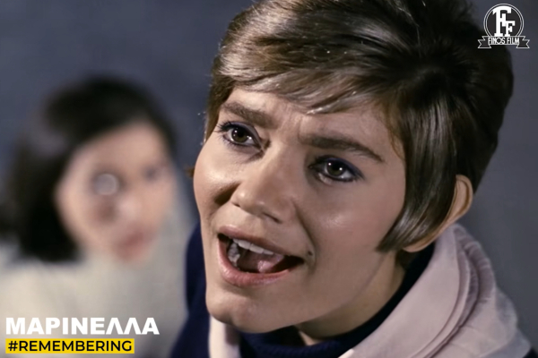 Το αντίο της Finos Film στη Μαρινέλλα (Βίντεο)