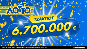 Το Τζακ ποτ της δεκαετίας στο ΛΟΤΤΟ: Κληρώνει απόψε 6,7 εκατ. ευρώ