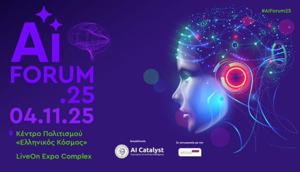ΑΙForum25: Διαμορφώνοντας το μέλλον με την Τεχνητή Νοημοσύνη