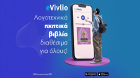 eVivlio: Το Bookvoice, ο τεχνολογικός και πολιτιστικός συνεργάτης πίσω από την καινοτομία του Υπουργείου Παιδείας