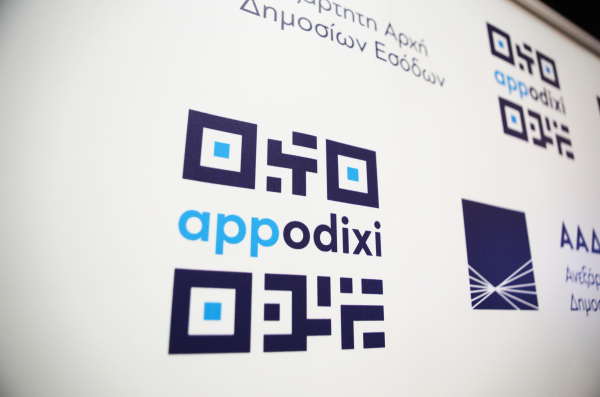 ΓΣΕΒΕΕ και ΕΣΕΕ ζητούν 6άμηνη παράταση για διασύνδεση ταμειακών μηχανών με POS