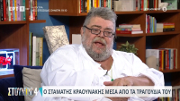 Ο Κραουνάκης έβρισε στον αέρα της ΕΡΤ - «Να το μαζέψουμε» ζήτησαν οι παρουσιαστές