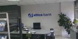 Πρακτική για φοιτητές στην Attica Bank