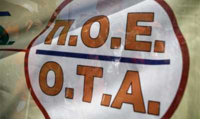 Πανελλαδική στάση εργασίας της ΠΟΕ ΟΤΑ αύριο