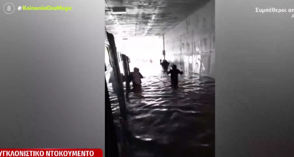 Κακοκαιρία «Μπάλος»: Εικόνες τριτοκοσμικής χώρας από τον απεγκλωβισμό λεωφορείου, «φοβάμαι» - Βίντεο ντοκουμέντο