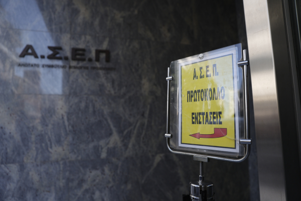 ΑΣΕΠ: Περισσότερες από 16.739 προσλήψεις στο Δημόσιο το 2026 - Νέες θεματικές ενότητες και αλλαγές στα κέντρα