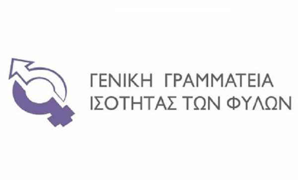 Ημερίδες της Ένωσης Περιφερειών Ελλάδας για την προώθηση της Ισότητας των Φύλων 