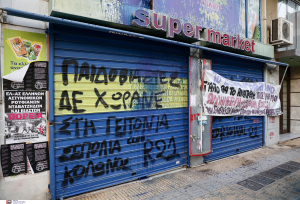 Σεπόλια: Αίτημα αποφυλάκισης κατέθεσε η 37χρονη μητέρα