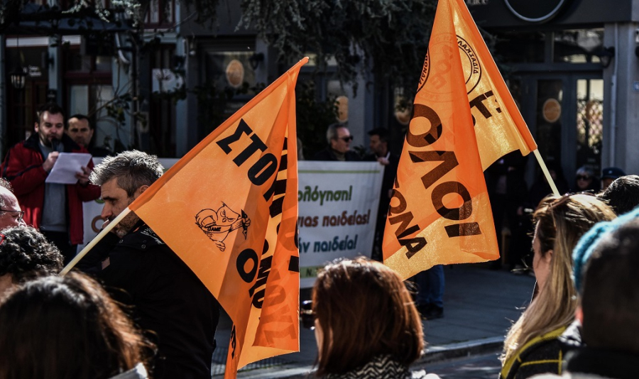 Δίωρη στάση εργασίας της ΟΛΜΕ στις 28/3