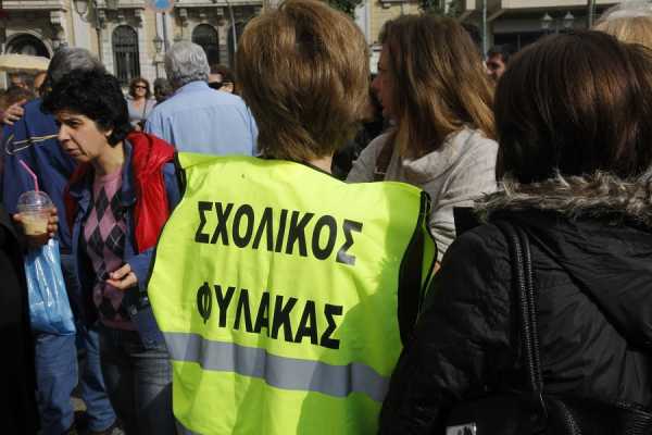 Σχολικοί φύλακες: Αναγνώριση χρόνου απασχόλησης σε προγράμματα εργασιακής εμπειρίας