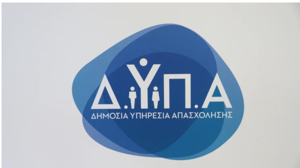 ΔΥΠΑ: Τα οριστικά αποτελέσματα για την επαγγελματική κατάρτιση με χρήση AI