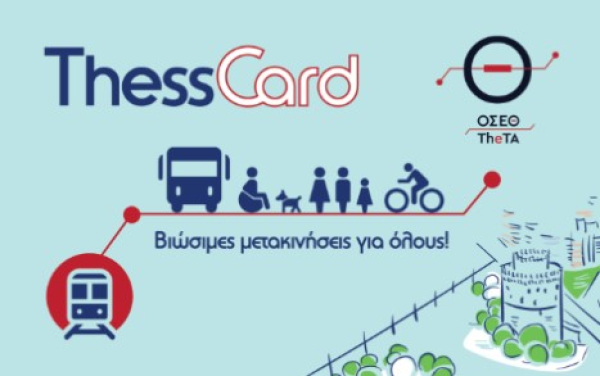 ΟΣΕΘ: Τι πρέπει να ξέρουν φοιτητές και μαθητές για κάρτες, εκπτώσεις και ανανεώσεις εισιτηρίων αστικής συγκοινωνίας