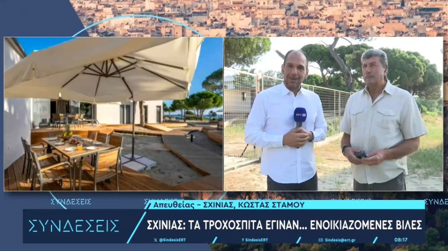 Σχινιάς: Σάλος με τα αυθαίρετα resorts με 300 ευρώ τη βραδιά - Αυτοψία Επιθεωρητών και Ελεγκτών για πολεοδομικές παραβάσεις