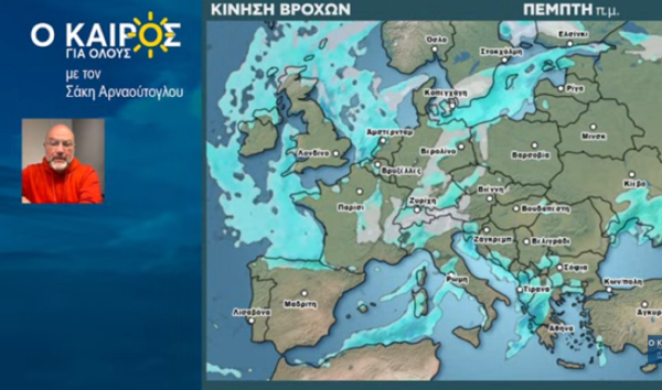 Σάκης Αρναούτογλου: Ατελείωτες βροχές στη βορειοδυτική Ελλάδα, έως τα τέλη Νοεμβρίου