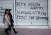 ΕΛΣΤΑΤ: Στο 23,4% η ανεργία τον Αύγουστο