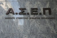 ΑΣΕΠ: Αντίστροφη μέτρηση για 16.000 προσλήψεις στο δημόσιο, βγαίνει η προκήρυξη για τη δημοτική αστυνομία